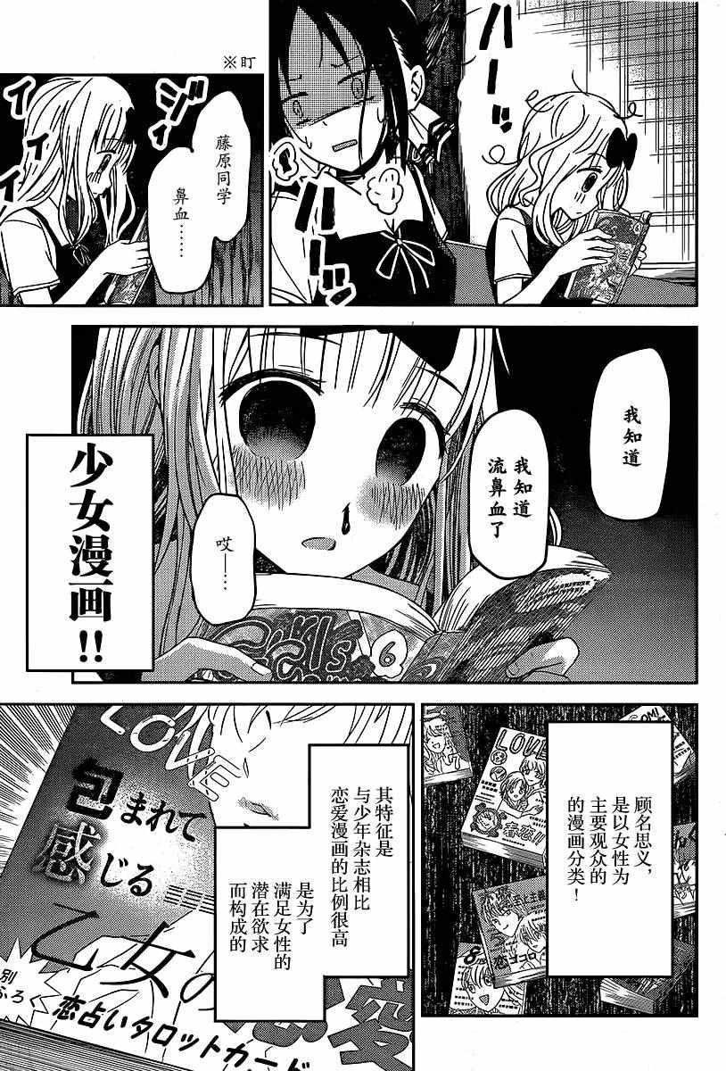 周刊12话4