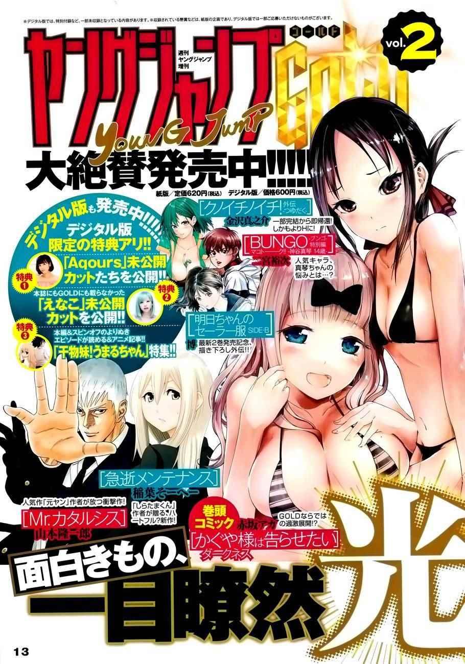 周刊74话0