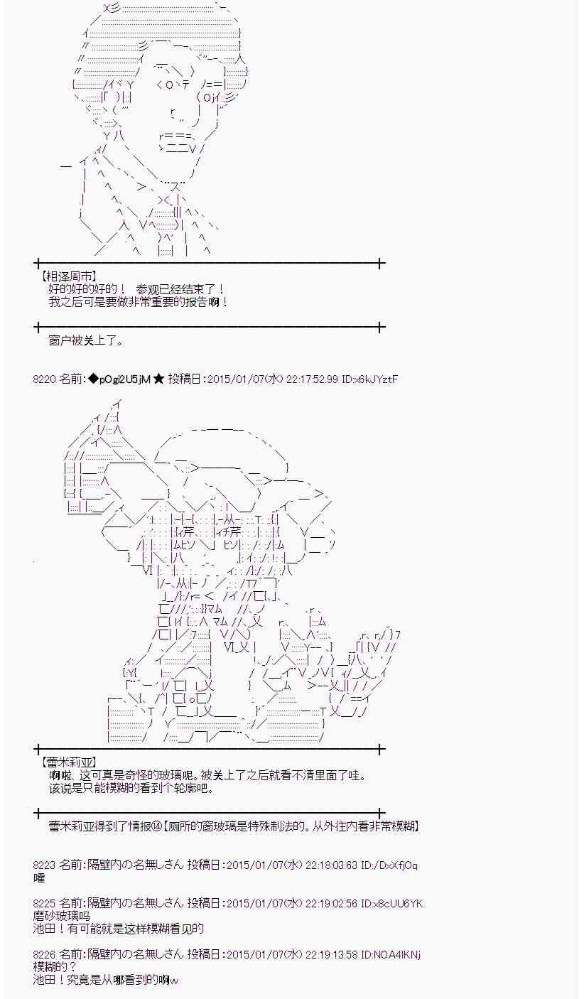 23话3