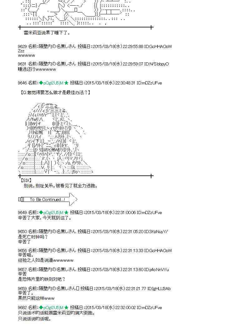 89话3