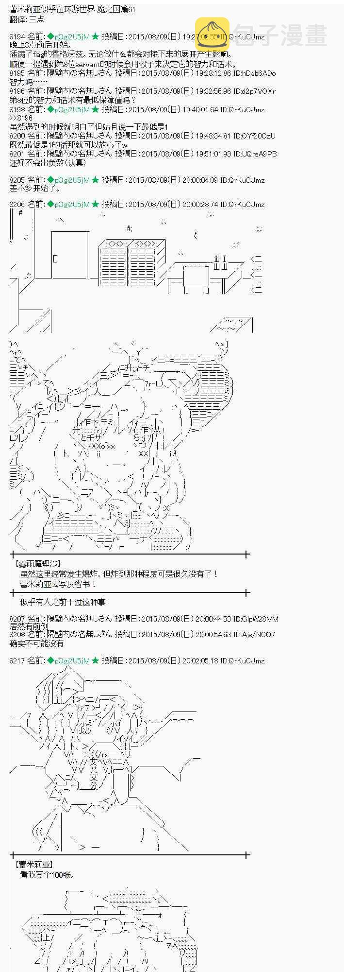 61话0