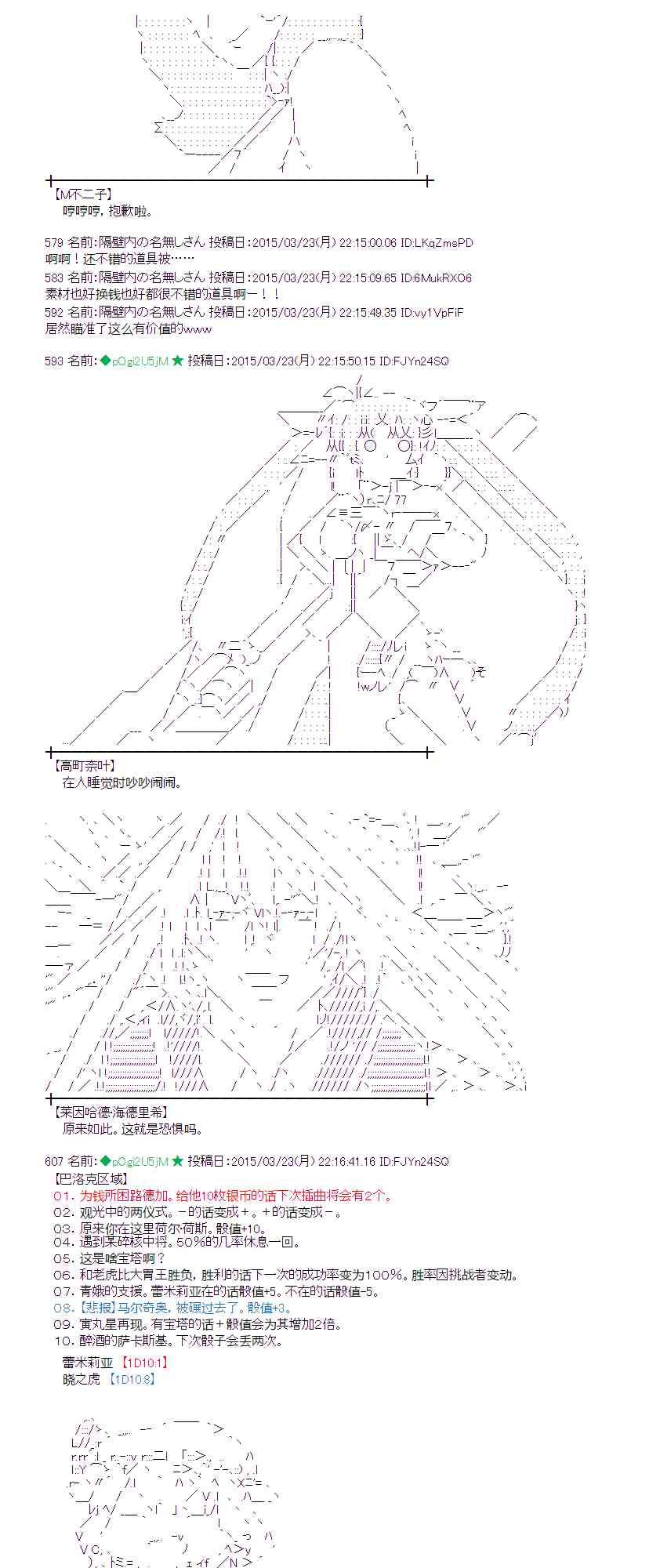 94话2
