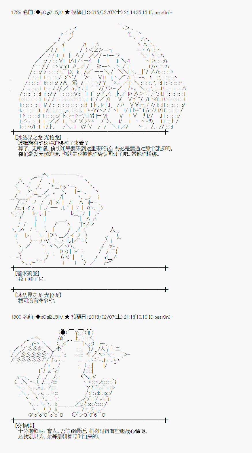 冰之国篇082