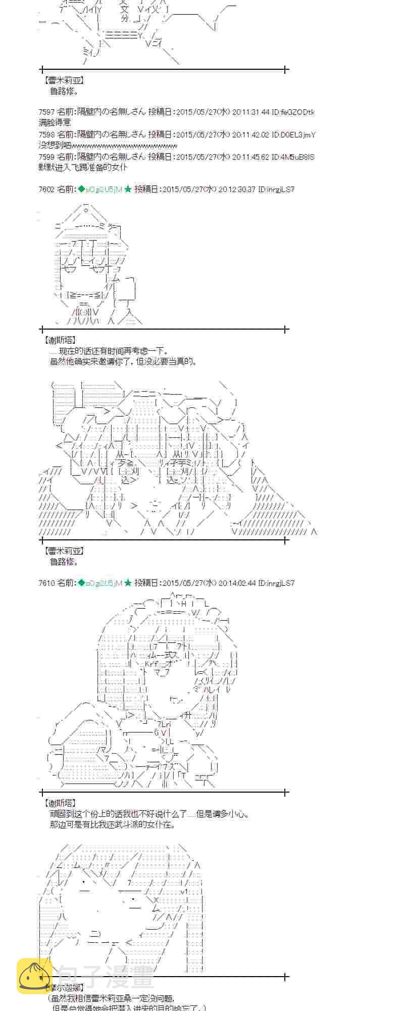 154话4