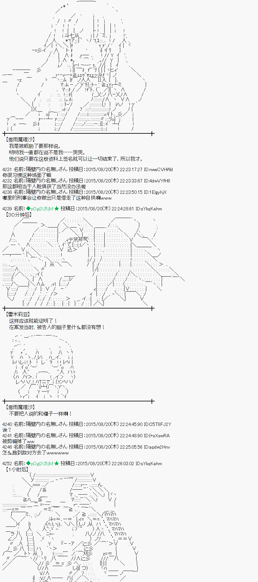 魔之国篇69话1