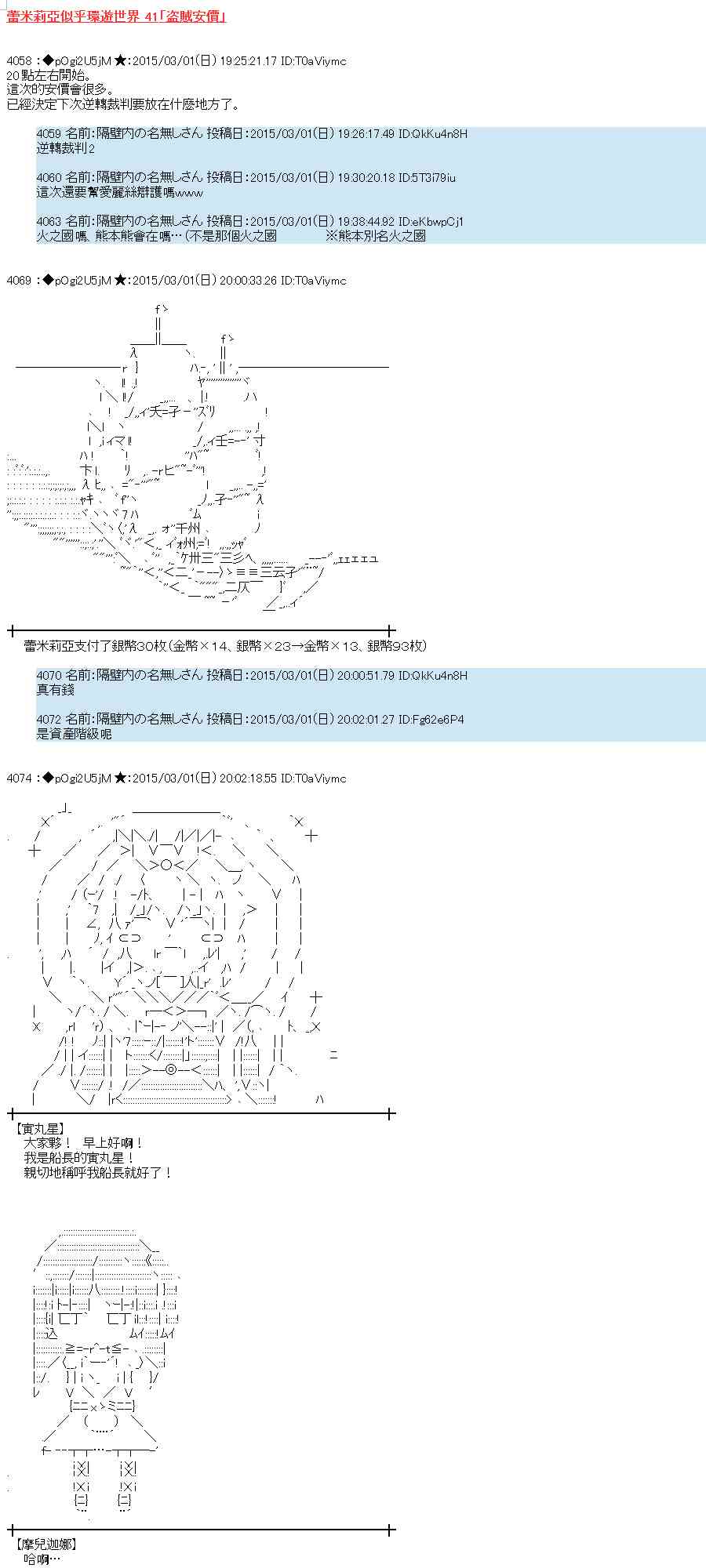 73话0