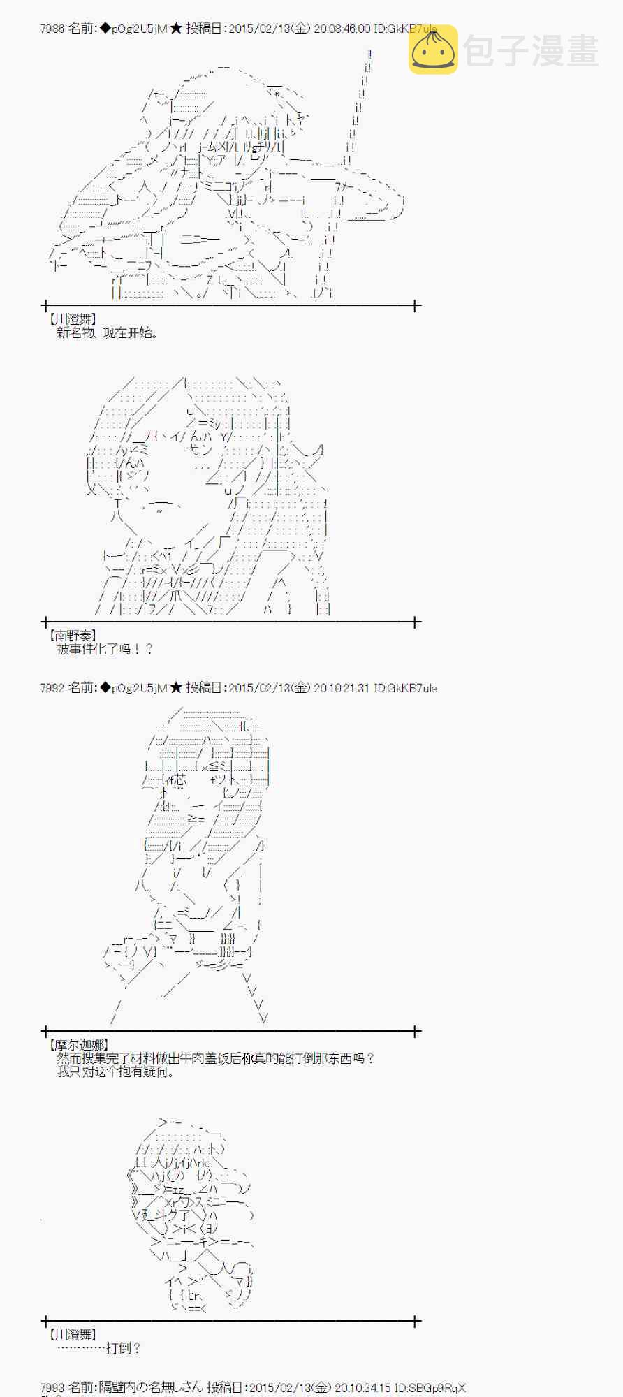 57话4