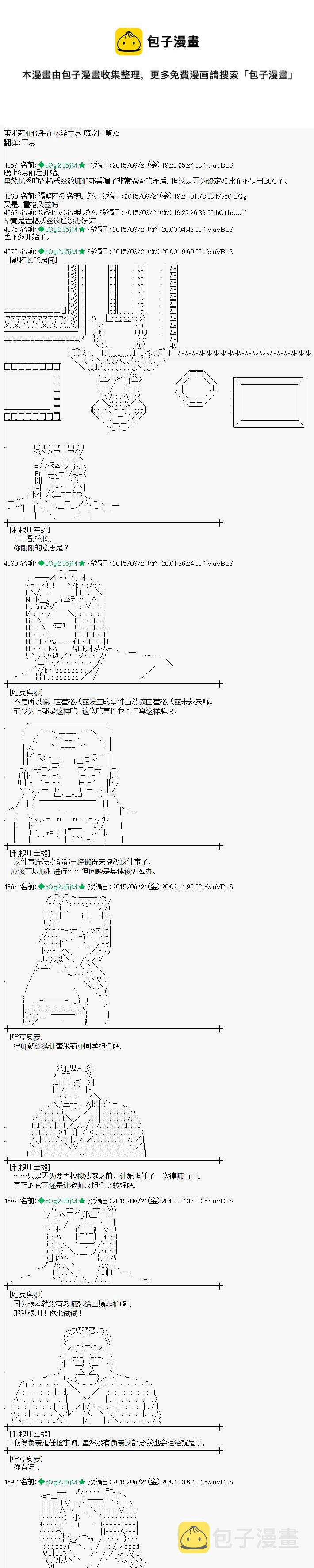 魔之国篇72话0