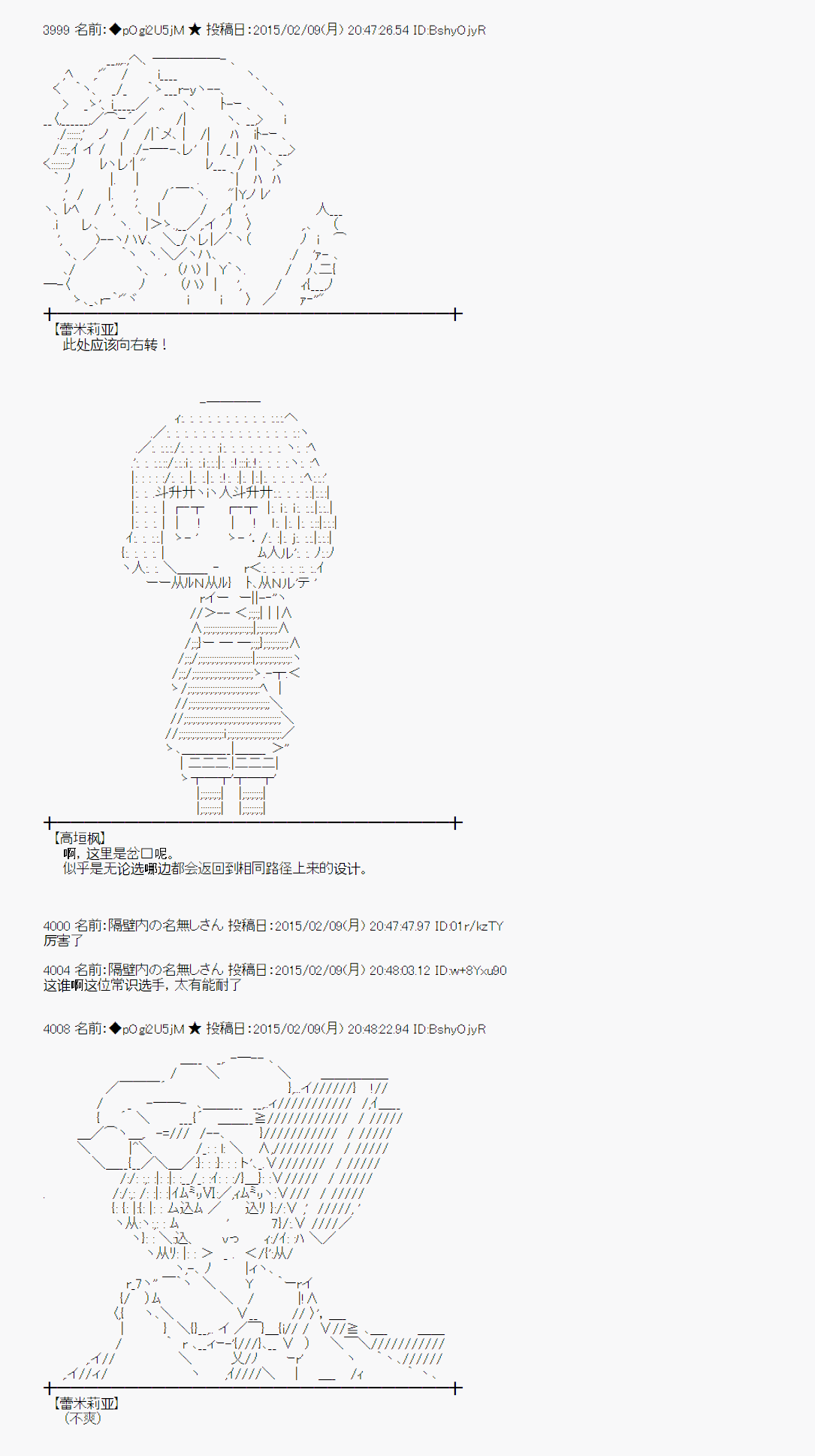 冰之国篇101