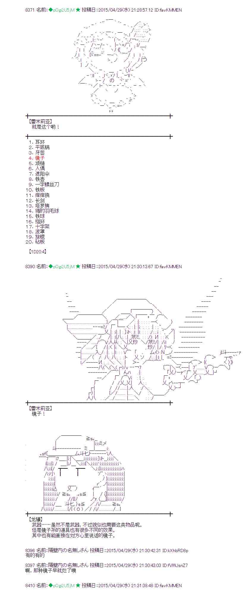 129话1