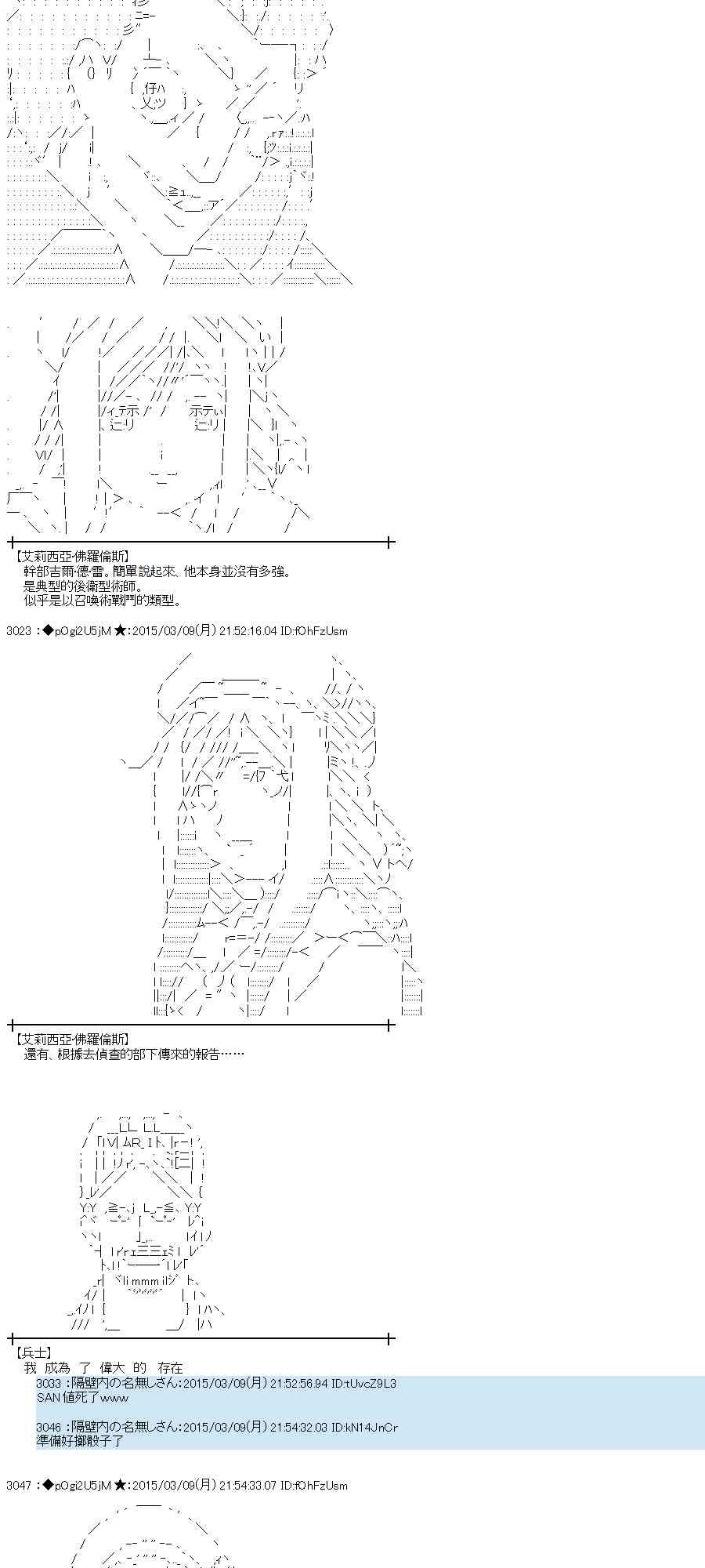 81话2