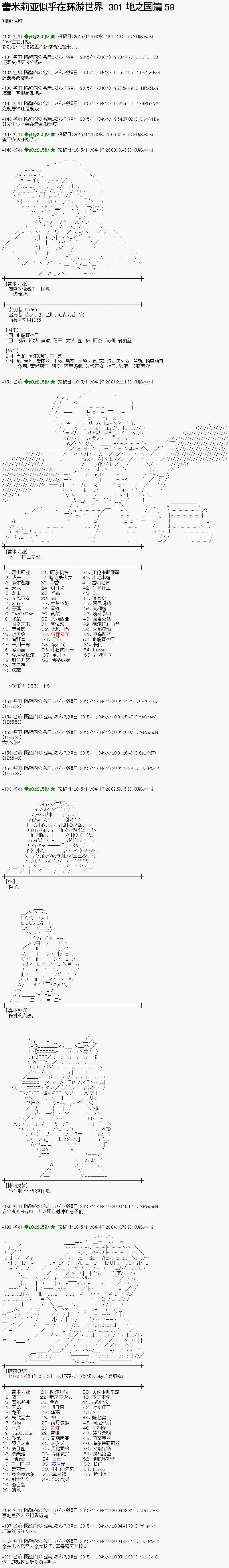 地之国篇580