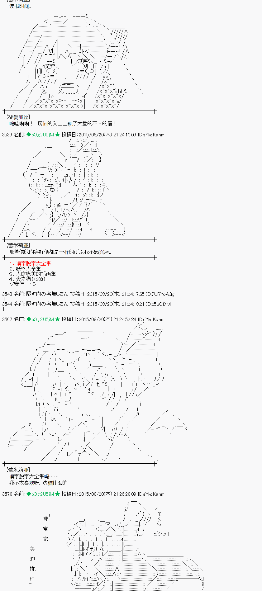 魔之国篇69话4