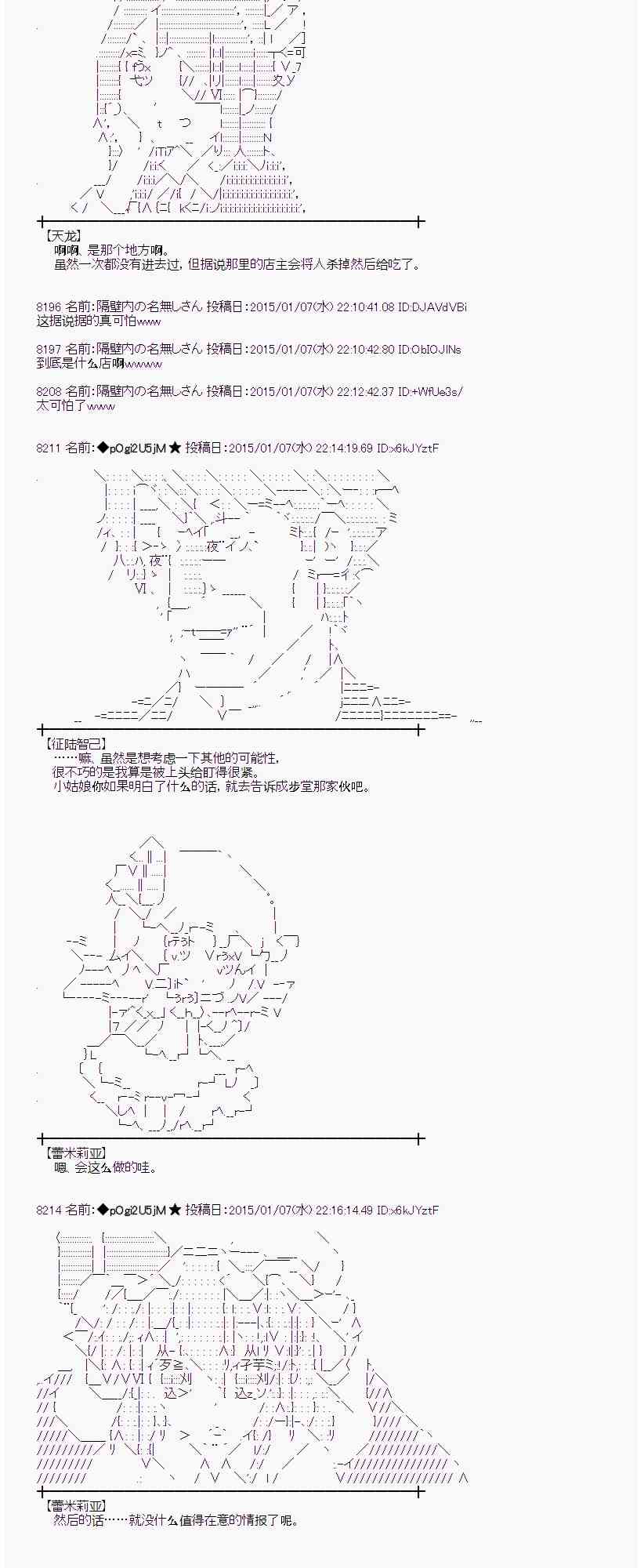 23话2