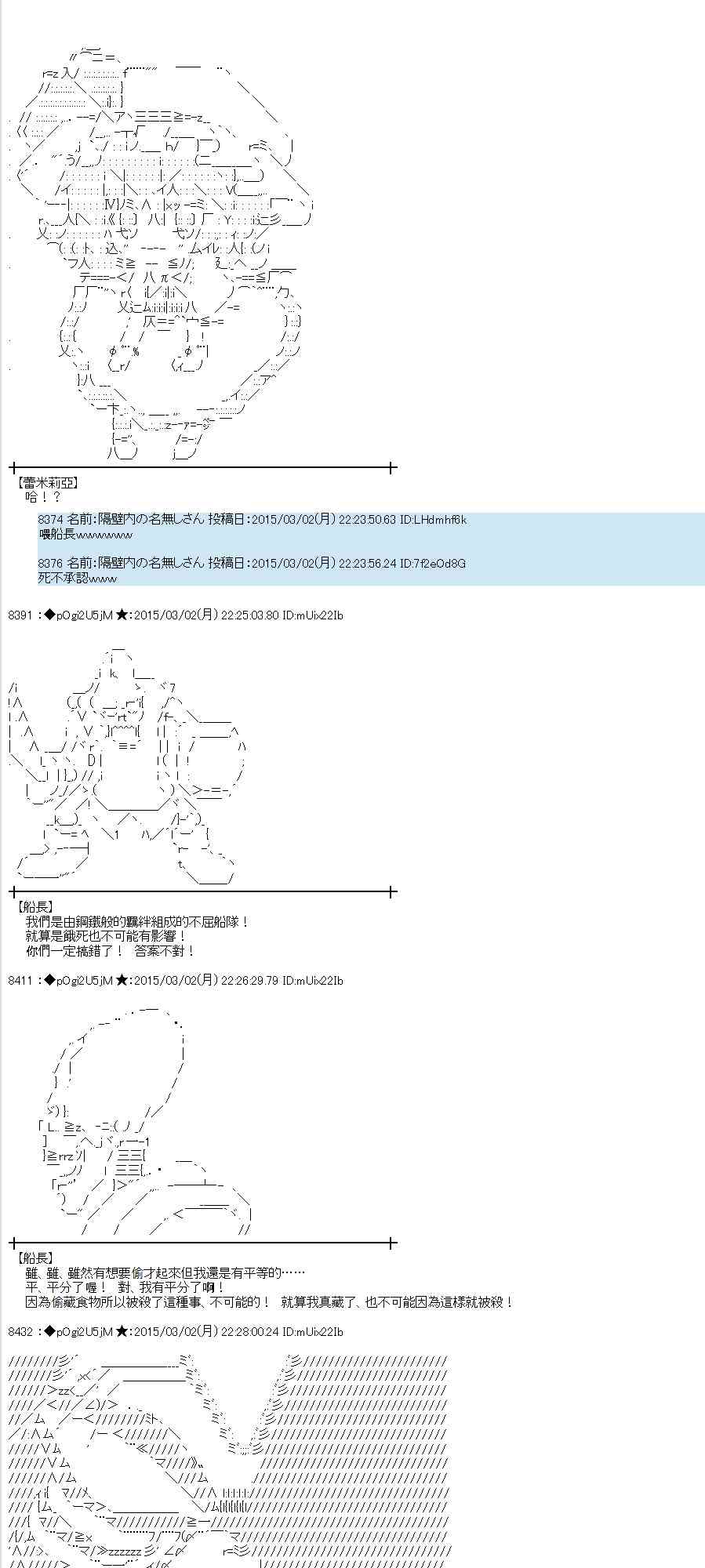 74话2