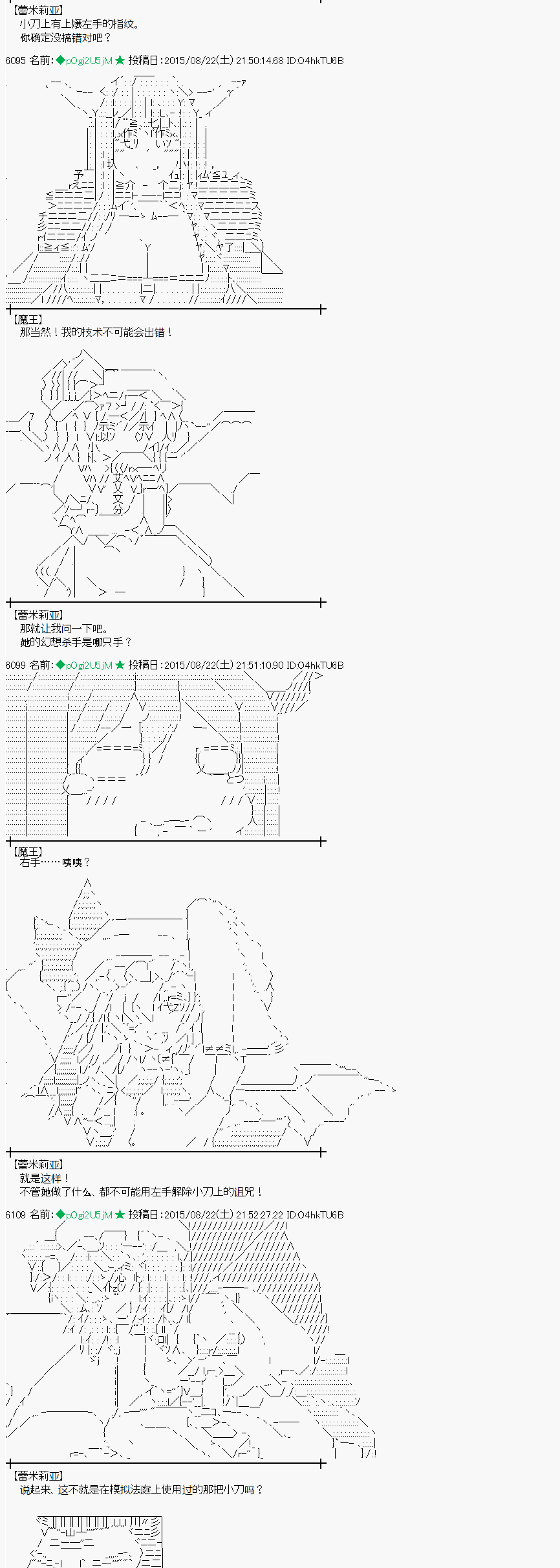 魔之国篇73话1