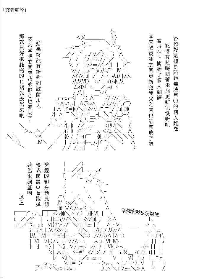 73话4