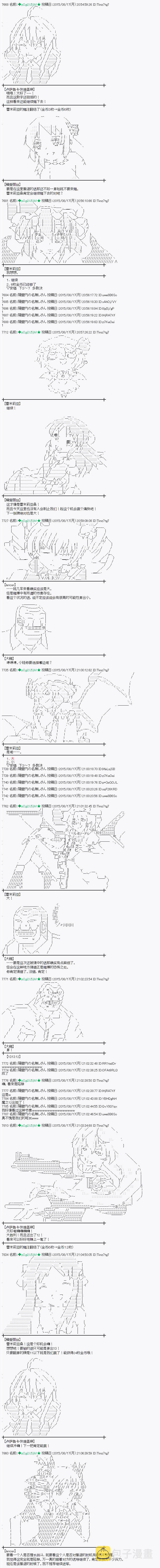 魔之国篇68话4