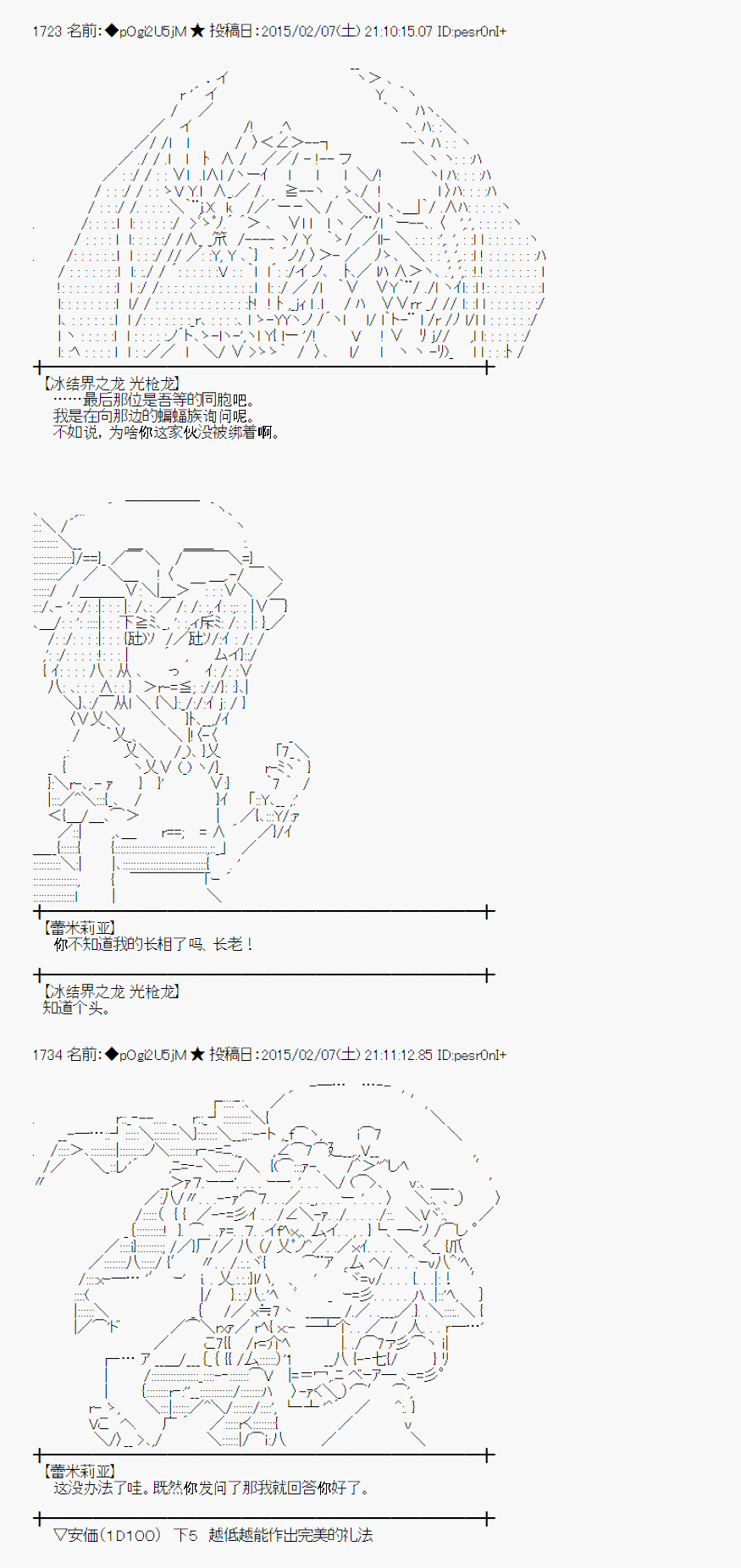 冰之国篇080