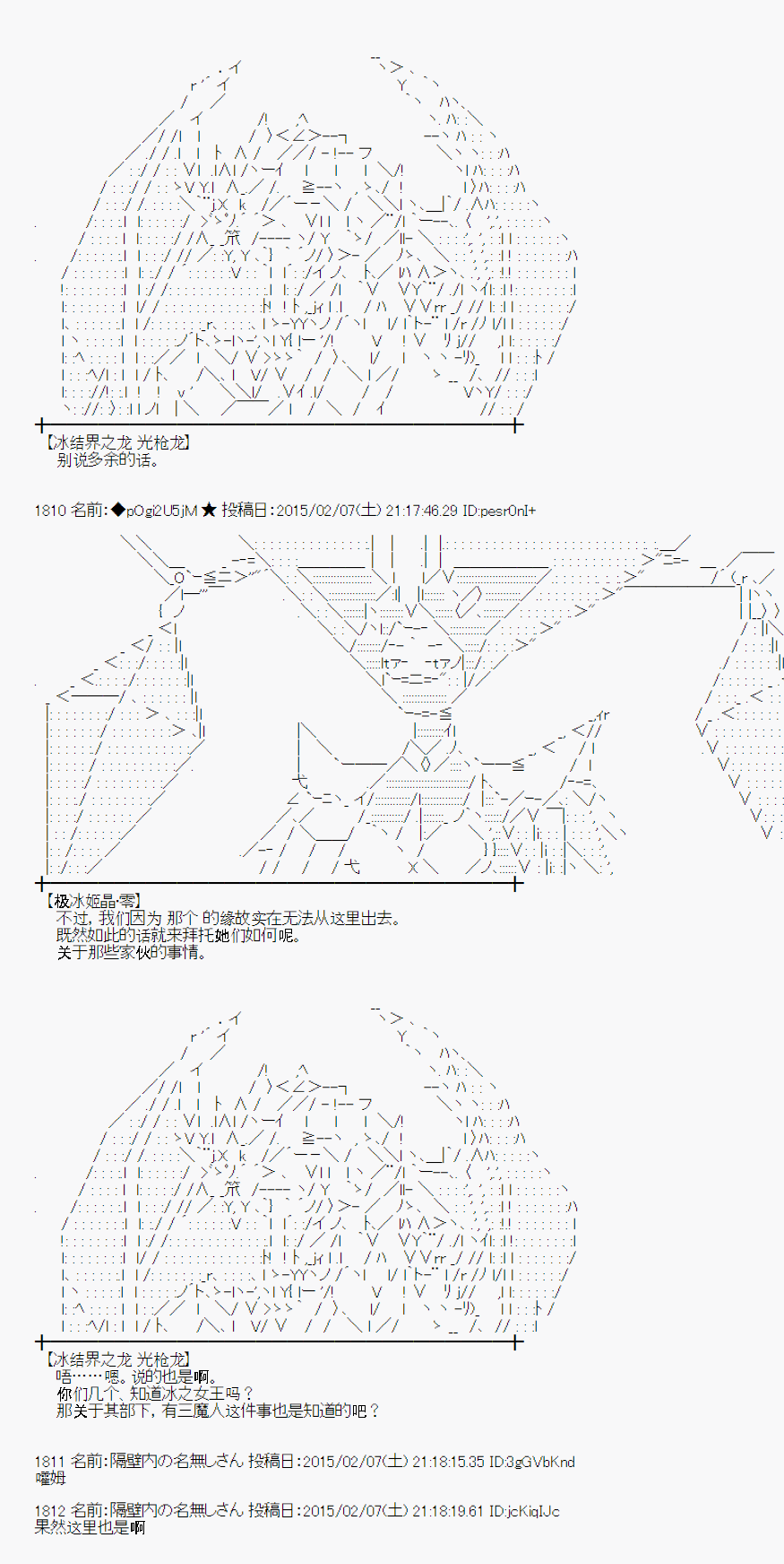 冰之国篇083