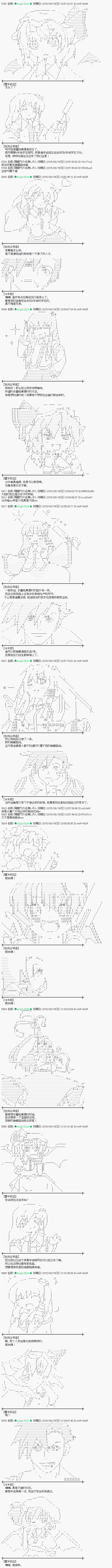 魔之国篇67话3