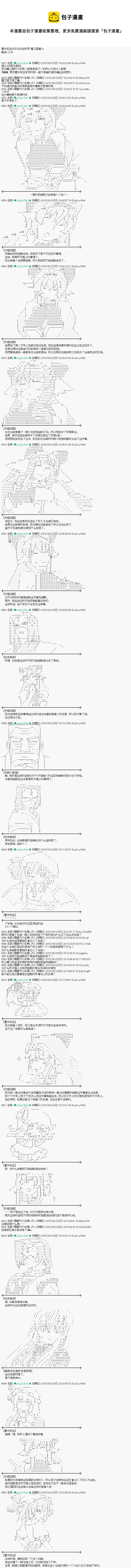 魔之国篇74话0