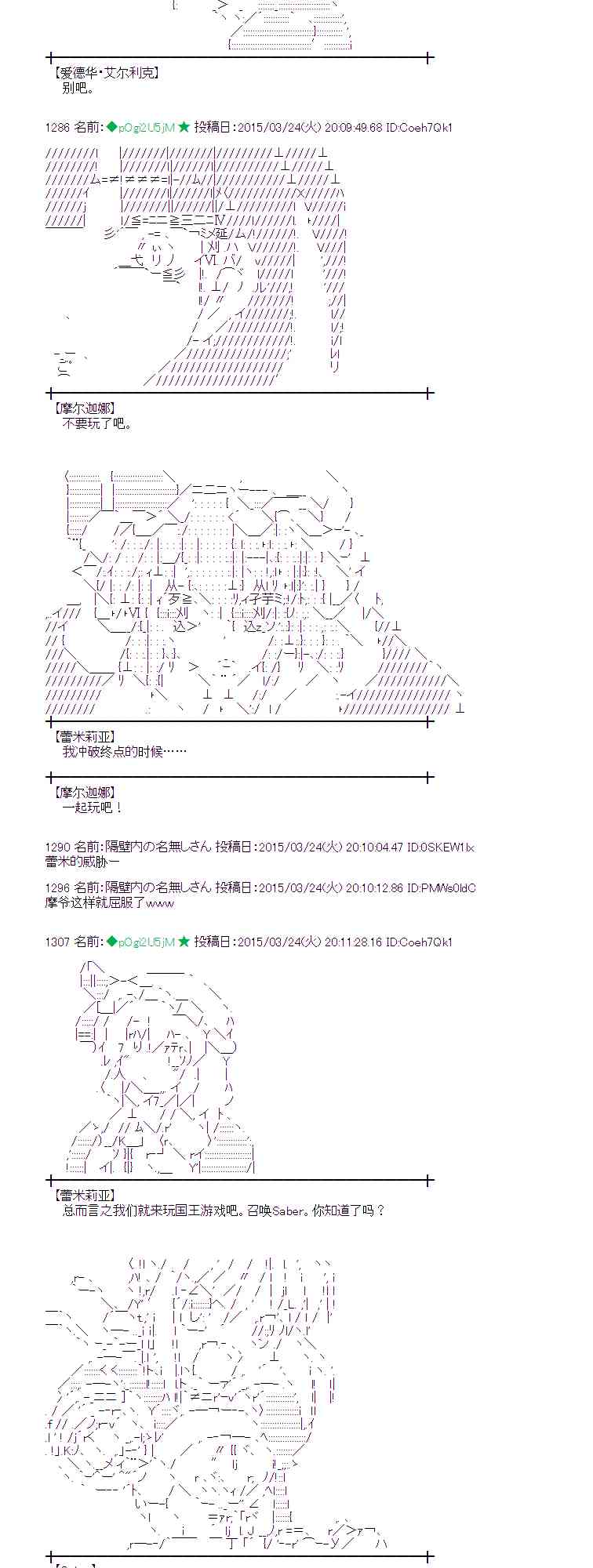 95话4