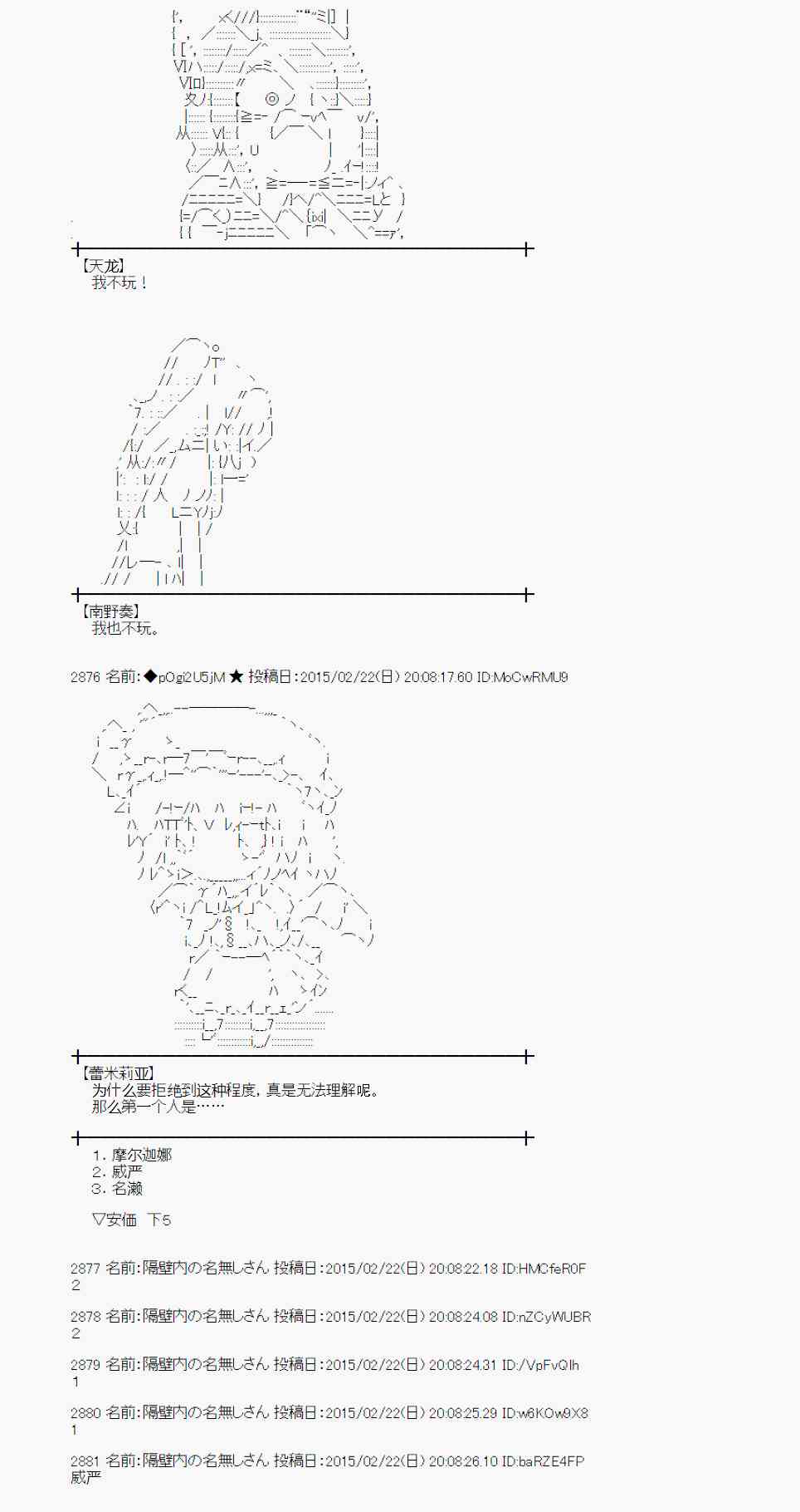 66话3