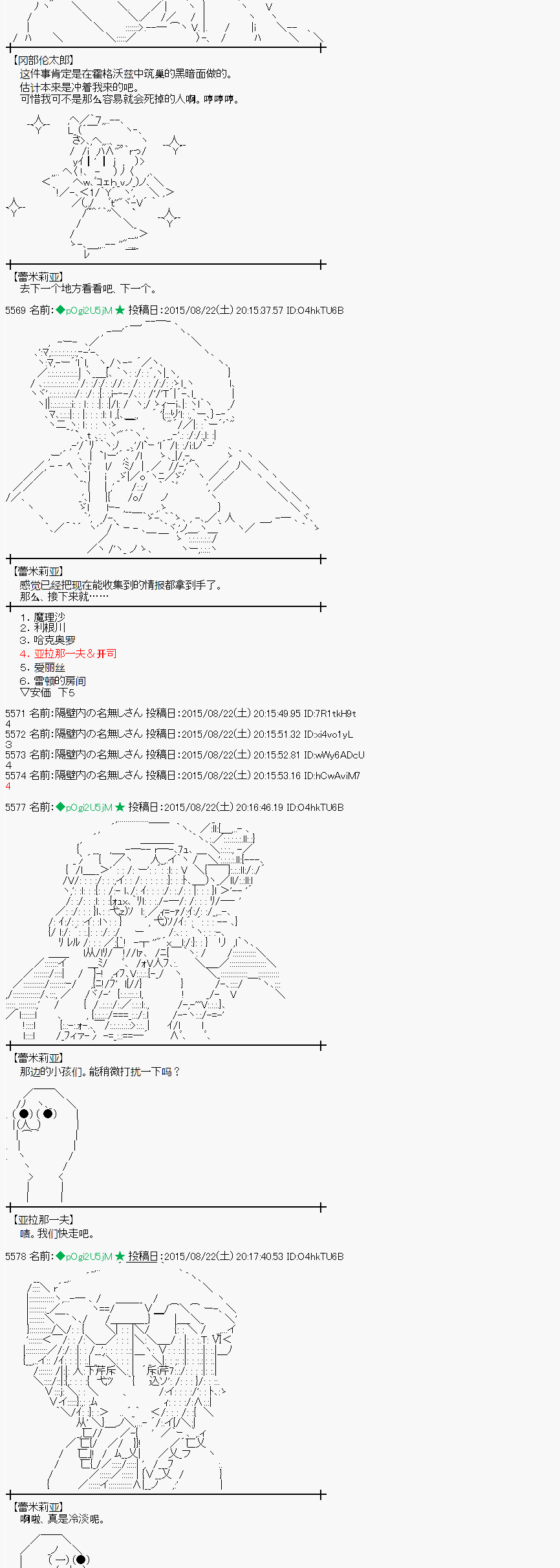 魔之国篇73话3