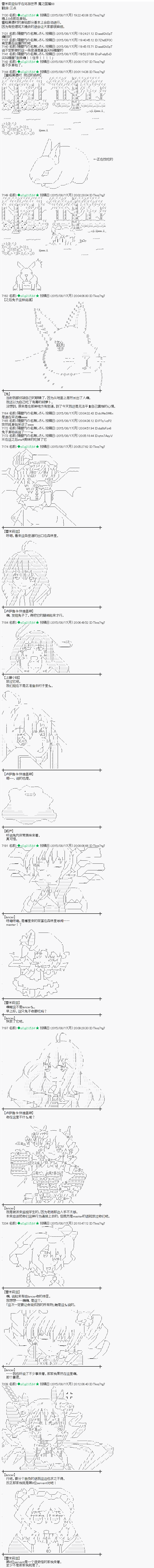 魔之国篇68话0