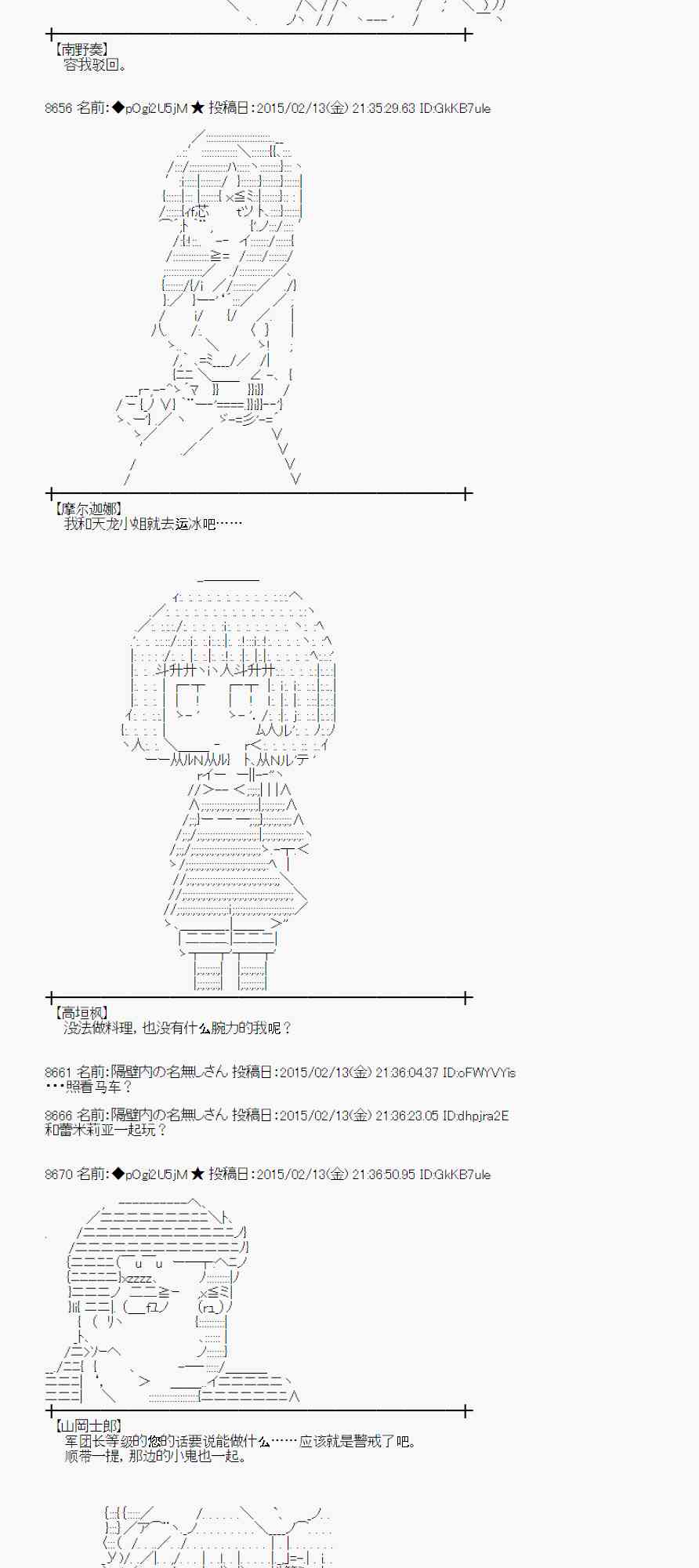 57话2