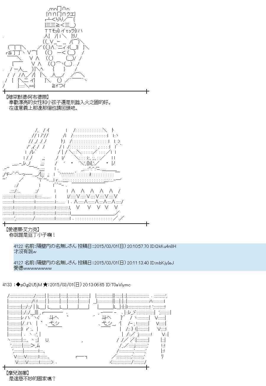 73话4