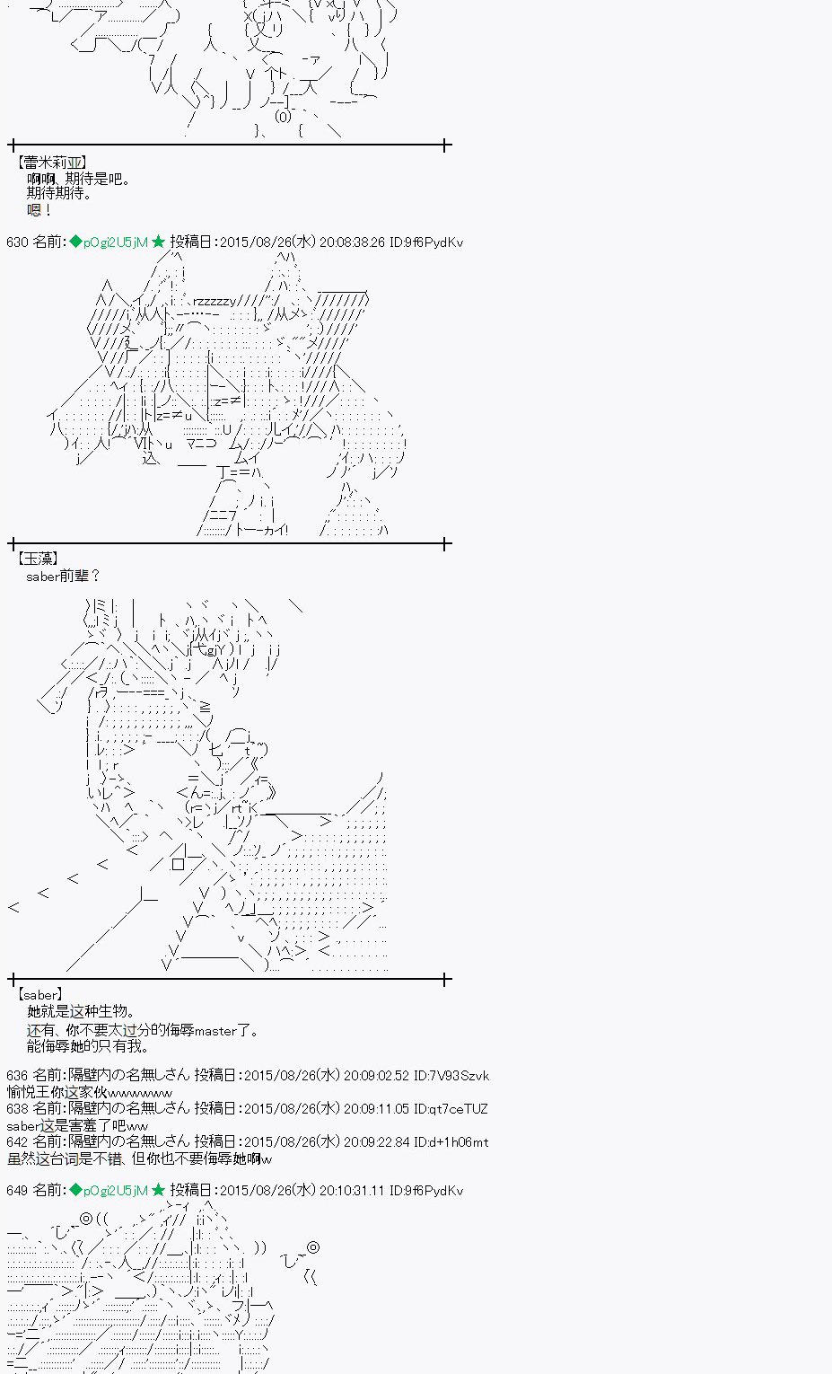 魔之国篇76话3