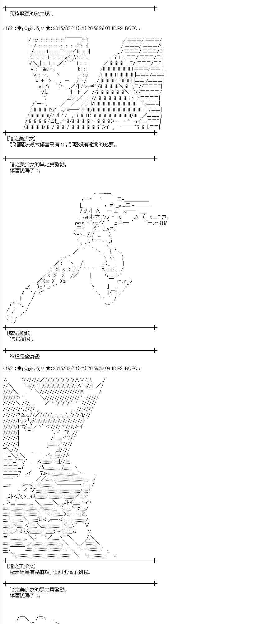 82话1