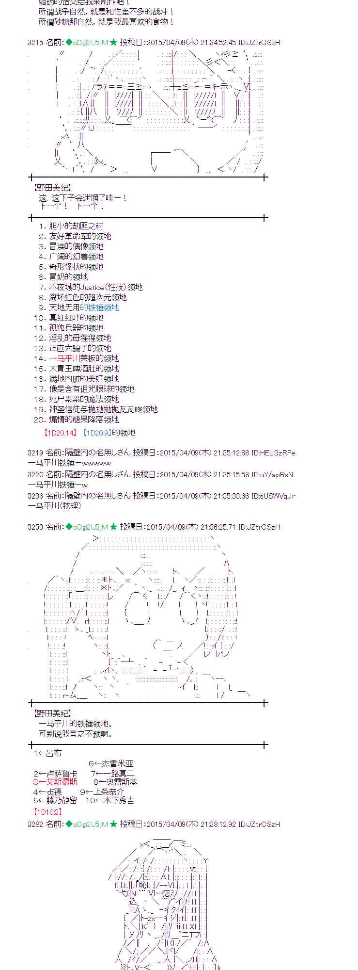 110话3