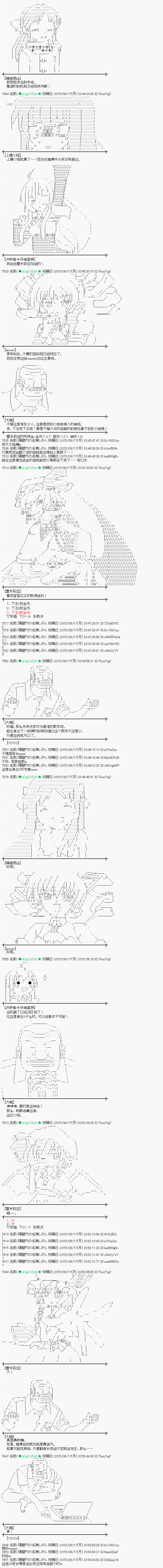 魔之国篇68话3