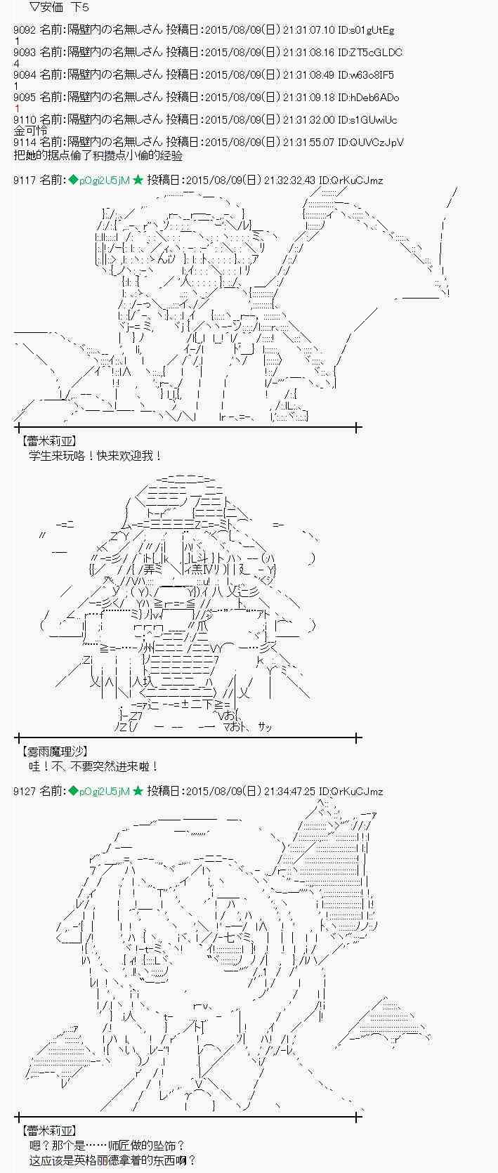 61话4