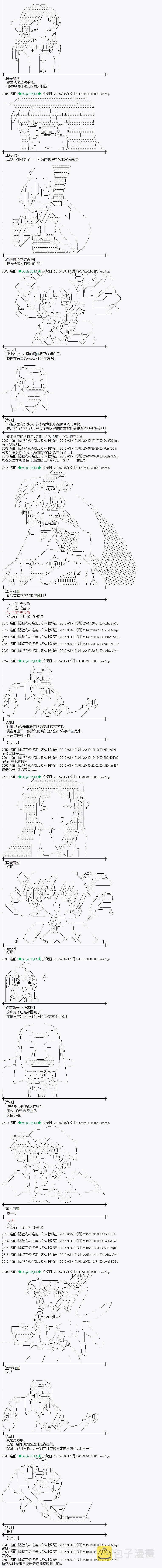 魔之国篇663