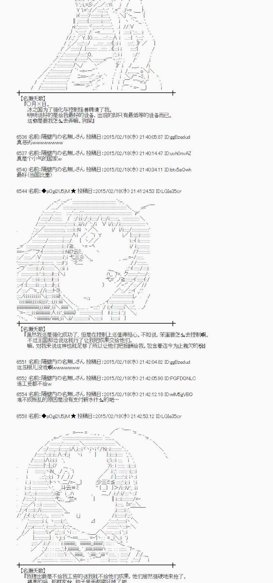 62话2