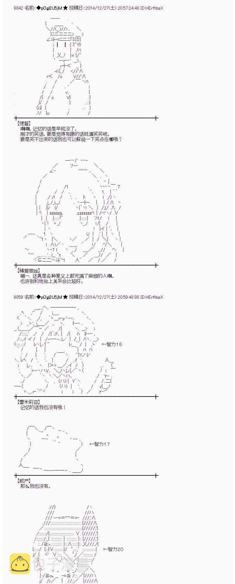 14话4