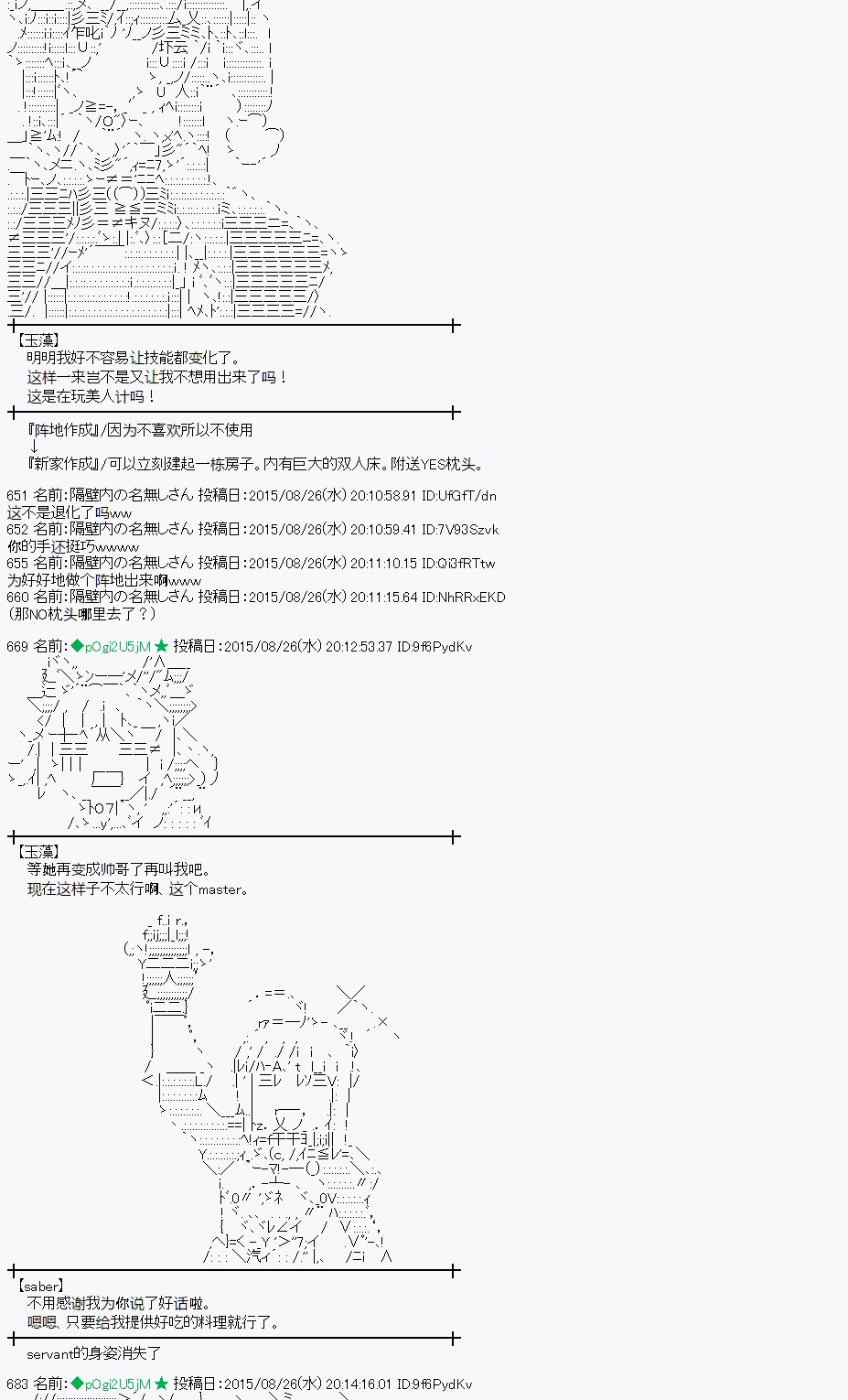 魔之国篇76话4