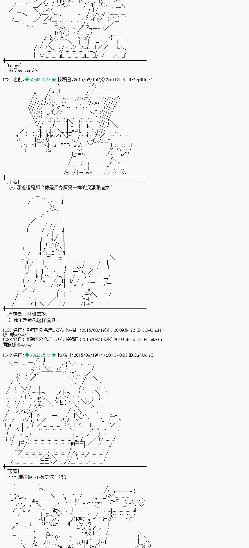 魔之国篇70话3