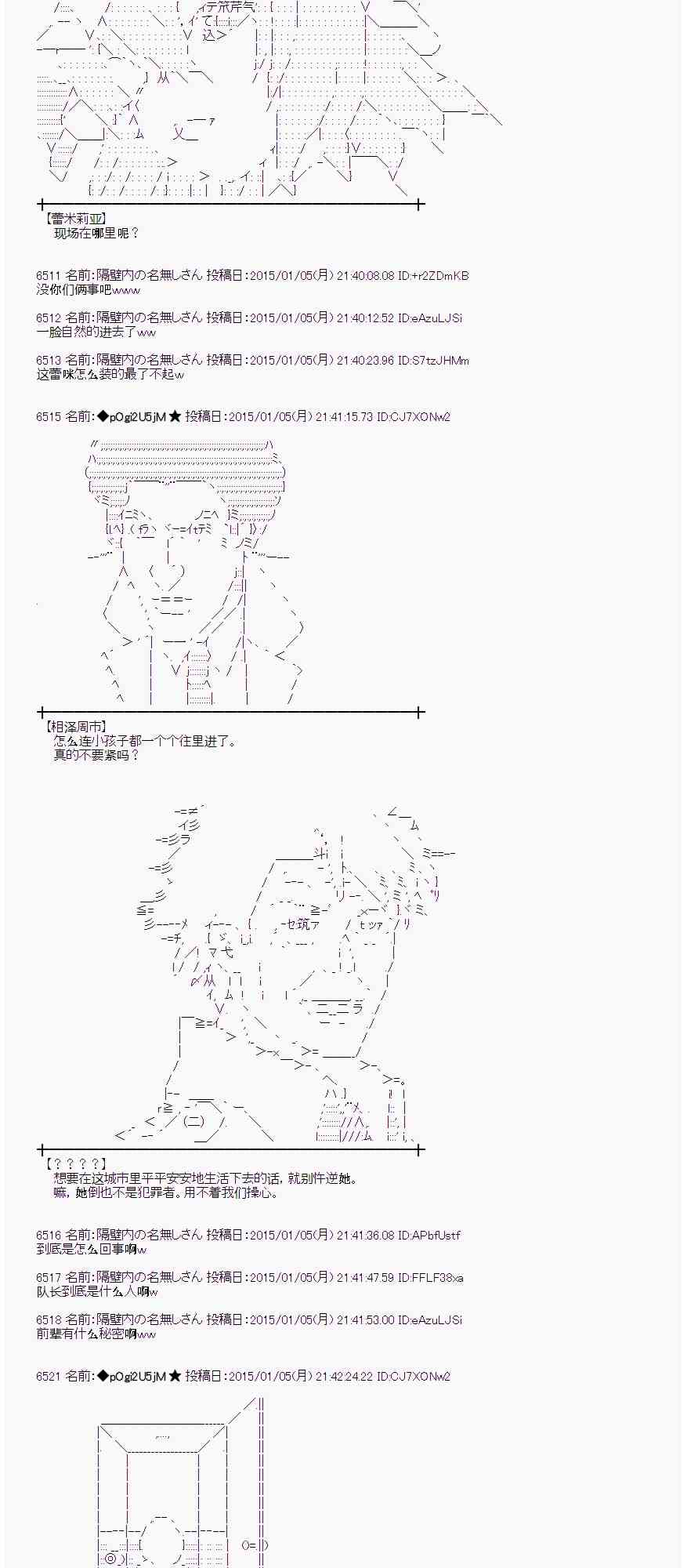 21话3