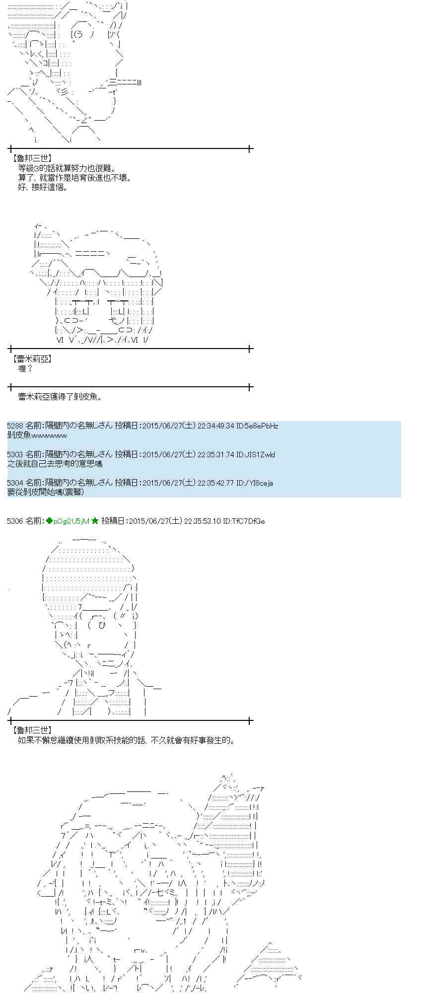 183话2