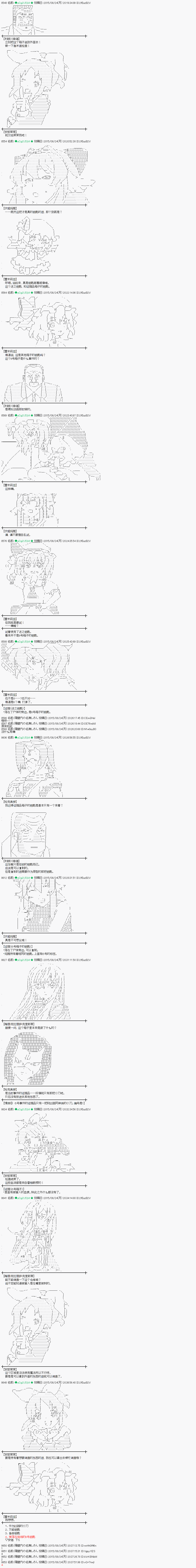 魔之国篇75话1