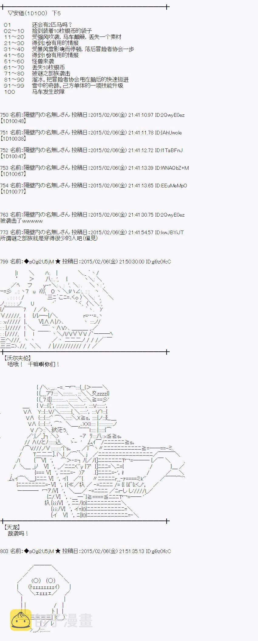 冰之国篇071