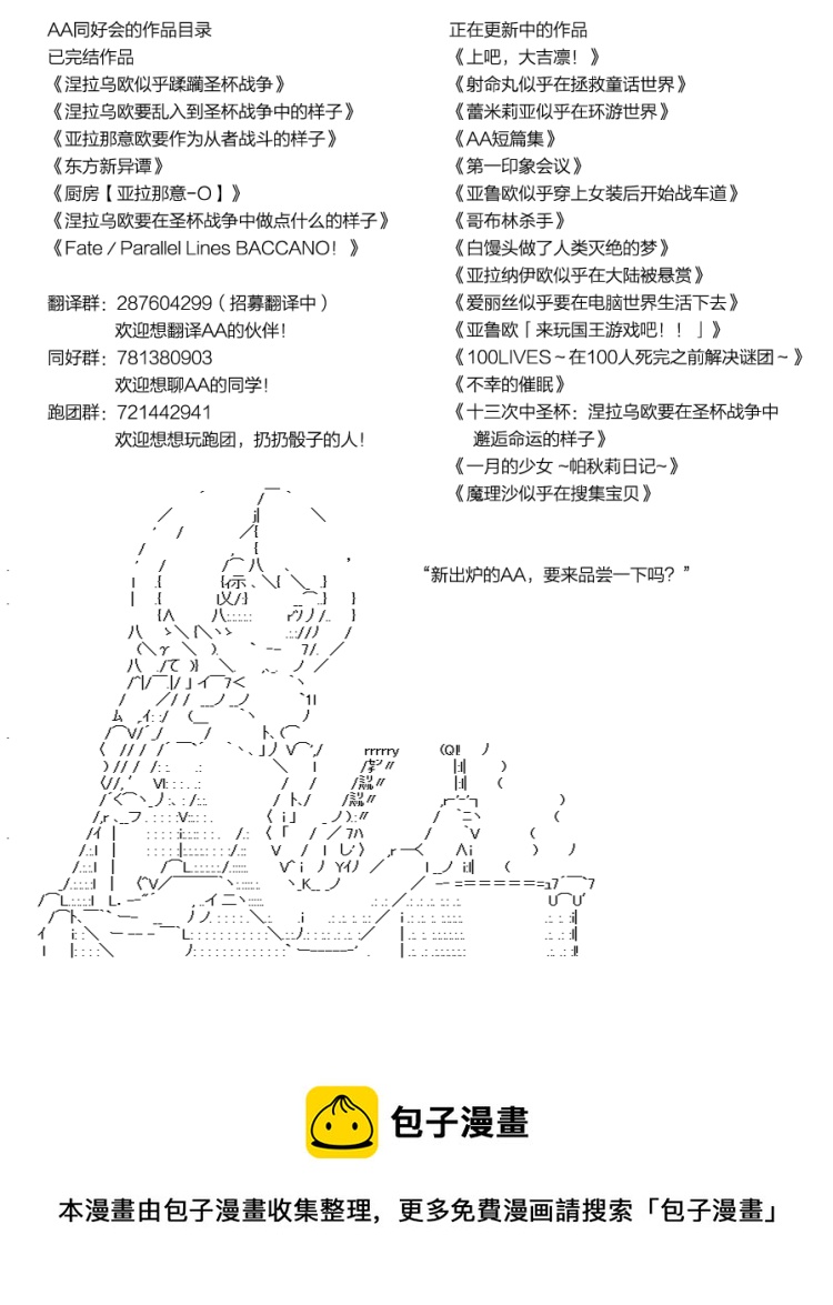火之国篇164