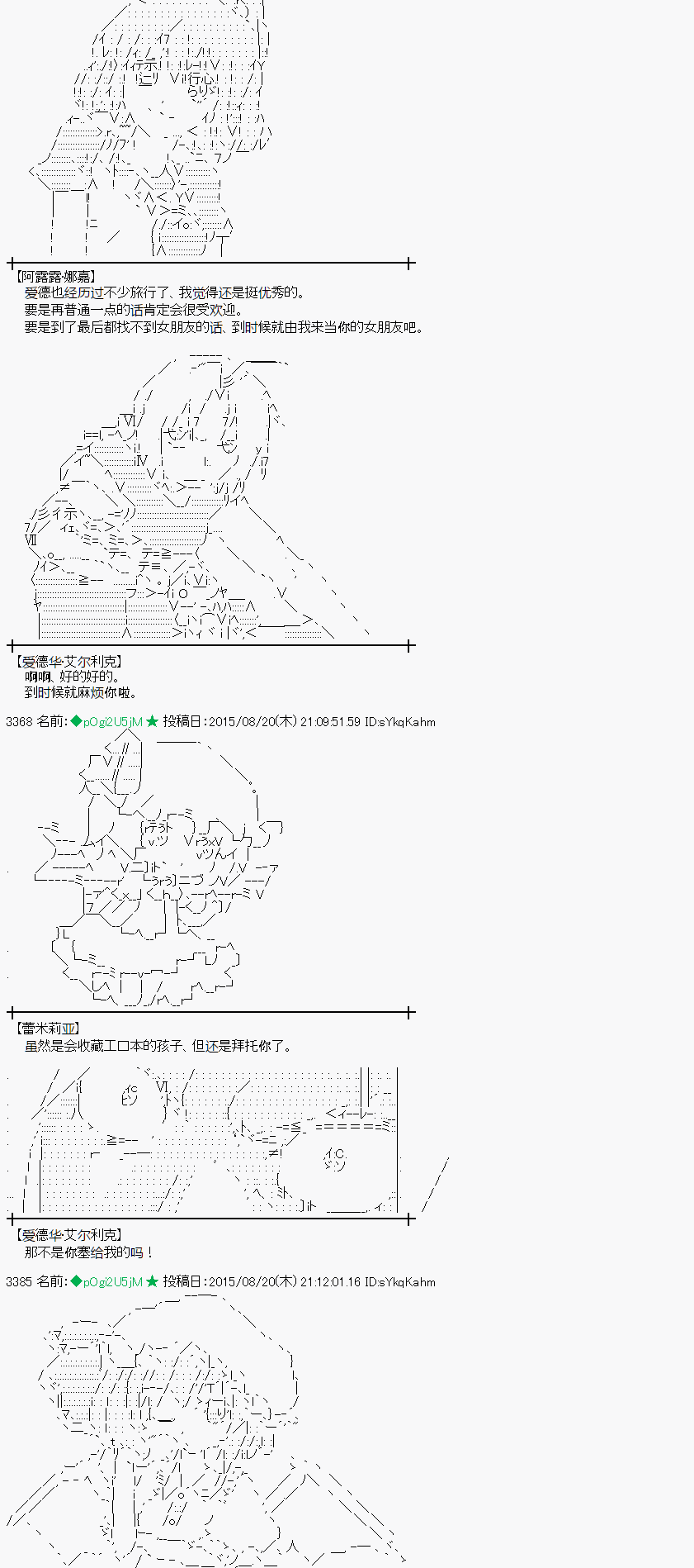 魔之国篇69话0