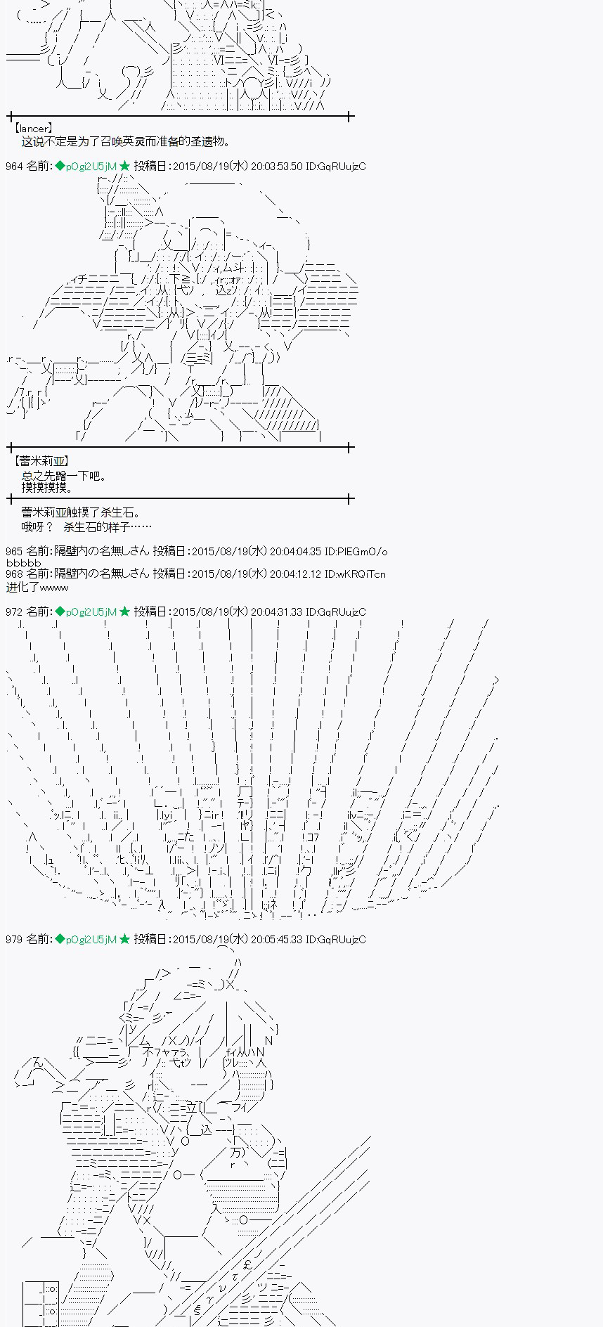 魔之国篇70话1