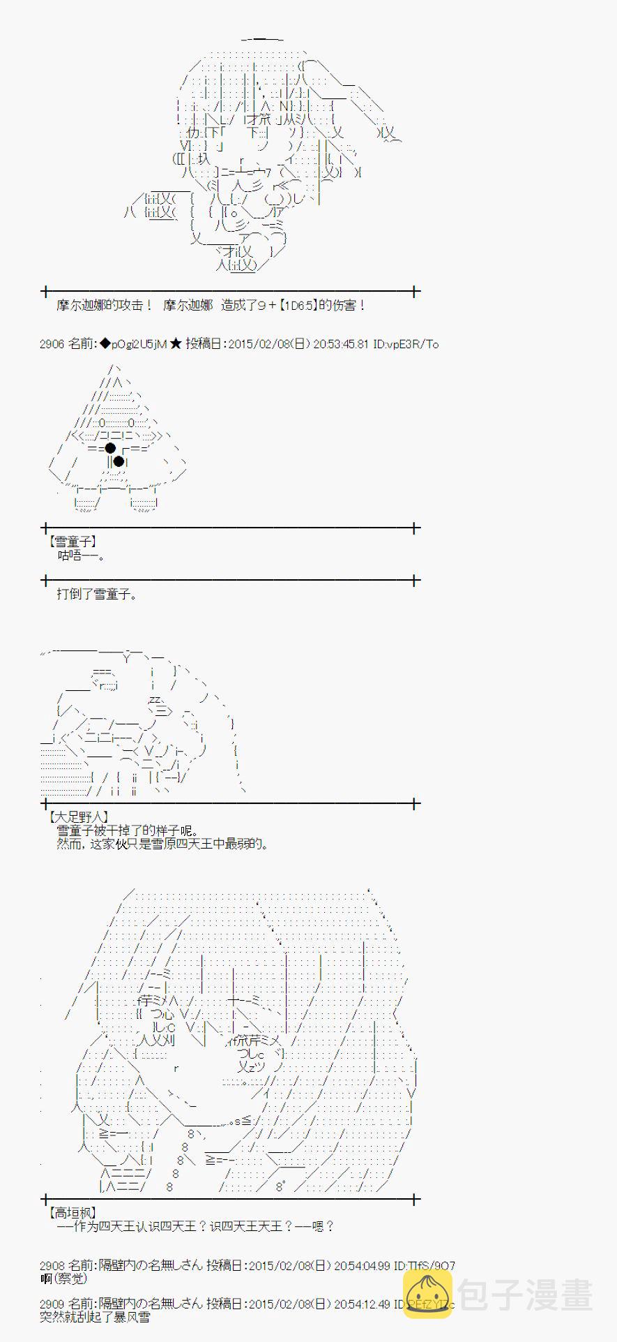 冰之国篇091